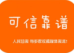 人民日報專訪 多家媒體見證江水平模式